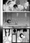 セックスレスでごめん【単話】試し読み8ページ