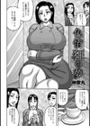 色情狂の夢【単話】試し読み2ページ
