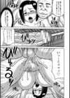 色情狂の夢【単話】試し読み7ページ