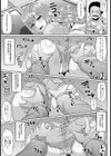お隣さんはビッチ！【単話】試し読み5ページ