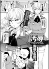 汚辱ナルシシズム【単話】試し読み1ページ