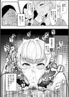 汚辱ナルシシズム【単話】試し読み2ページ