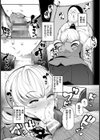 汚辱ナルシシズム【単話】試し読み3ページ