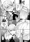 汚辱ナルシシズム【単話】試し読み4ページ