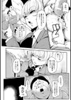 汚辱ナルシシズム【単話】試し読み5ページ