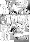 汚辱ナルシシズム【単話】試し読み7ページ