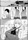 汚辱ナルシシズム【単話】試し読み8ページ