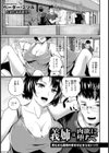 義姉は肉欲に堕ちて【単話】試し読み1ページ