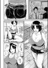義姉は肉欲に堕ちて【単話】試し読み2ページ