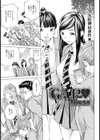 GAP【単話】試し読み1ページ