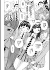 GAP【単話】試し読み2ページ