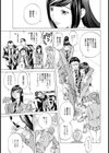 GAP【単話】試し読み3ページ