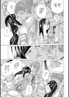 GAP【単話】試し読み5ページ