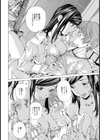 GAP【単話】試し読み8ページ