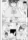 ボクっ娘狂騒曲【単話】試し読み2ページ