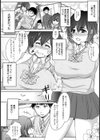 ボクっ娘狂騒曲【単話】試し読み3ページ