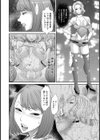 10YEARS AFTER 理性崩壊【単話】試し読み6ページ
