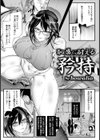 恥辱に耐える矜持【単話】試し読み1ページ