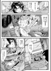 恥辱に耐える矜持【単話】試し読み3ページ