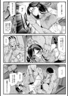 恥辱に耐える矜持【単話】試し読み4ページ