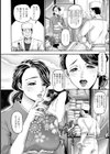 性楚女将の極上サービス【単話】試し読み4ページ