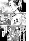 性楚女将の極上サービス【単話】試し読み5ページ