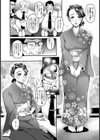 性楚女将の極上サービス【単話】試し読み6ページ