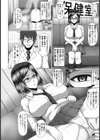 常識改変！催●黒堕ち委員長【単話】試し読み2ページ