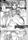 歩の青春【単話】試し読み1ページ