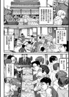 歩の青春【単話】試し読み2ページ