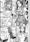 歩の青春【単話】試し読み3ページ