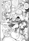 歩の青春【単話】試し読み6ページ