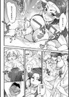 歩の青春【単話】試し読み8ページ