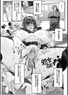 むちむちJK通い妻【単話】試し読み3ページ