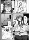 むちむちJK通い妻【単話】試し読み5ページ