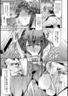 むちむちJK通い妻【単話】試し読み7ページ
