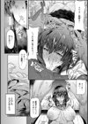 むちむちJK通い妻【単話】試し読み8ページ
