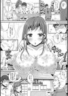 未亡人喫茶 逝った旦那とイッた妻【単話】試し読み2ページ