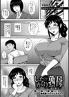 したがり熟母 義母と娘の夫【単話】試し読み1ページ