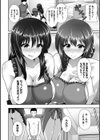 ヒトヅマジワリ【FANZA限定版】試し読み5ページ