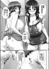 ヒトヅマジワリ【FANZA限定版】試し読み6ページ