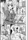 片恋DASH！！試し読み1ページ