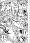 片恋DASH！！試し読み3ページ