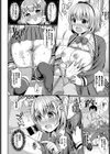 片恋DASH！！試し読み6ページ