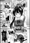 サンカクカンケイ試し読み1ページ