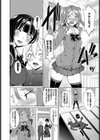 サンカクカンケイ試し読み2ページ