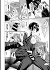サンカクカンケイ試し読み8ページ