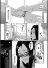5年ぶりの同級生試し読み4ページ
