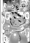 フラットしたC調試し読み6ページ