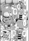 フラットしたC調試し読み7ページ